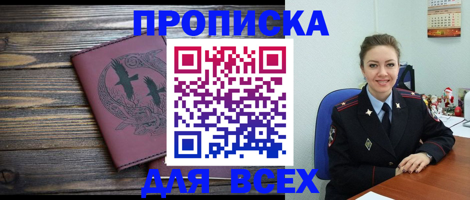 временная регистрация адрес в Таганроге