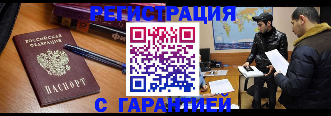 прописка поиск в Таганроге